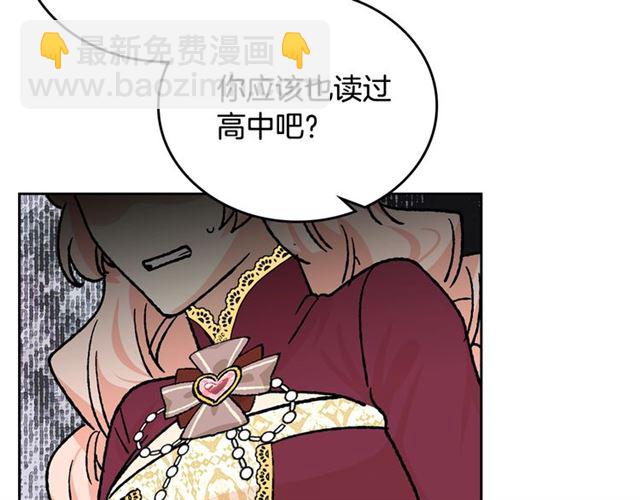 毒皇妃也有可愛閨蜜？ - 第22話 攤牌(3/3) - 2