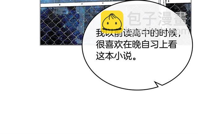 毒皇妃也有可愛閨蜜？ - 第22話 攤牌(3/3) - 5