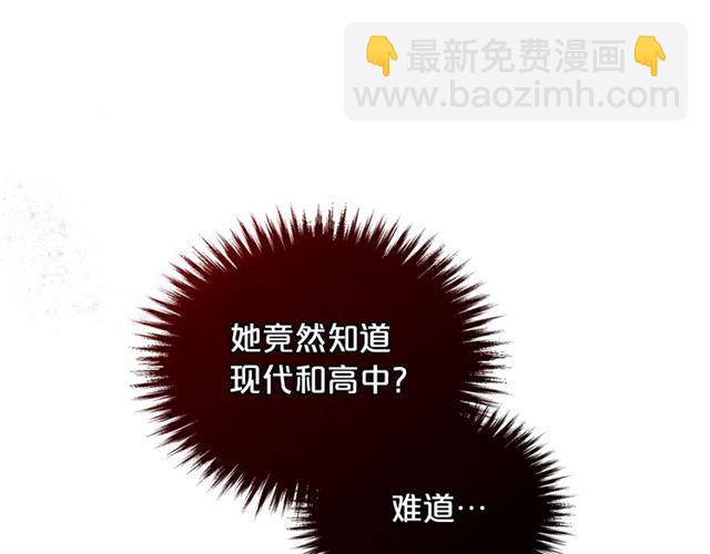 毒皇妃也有可愛閨蜜？ - 第22話 攤牌(3/3) - 6