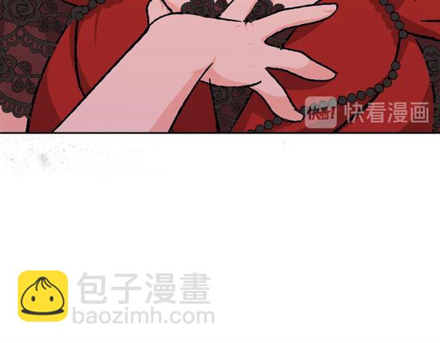 毒皇妃也有可愛閨蜜？ - 第22話 攤牌(3/3) - 4