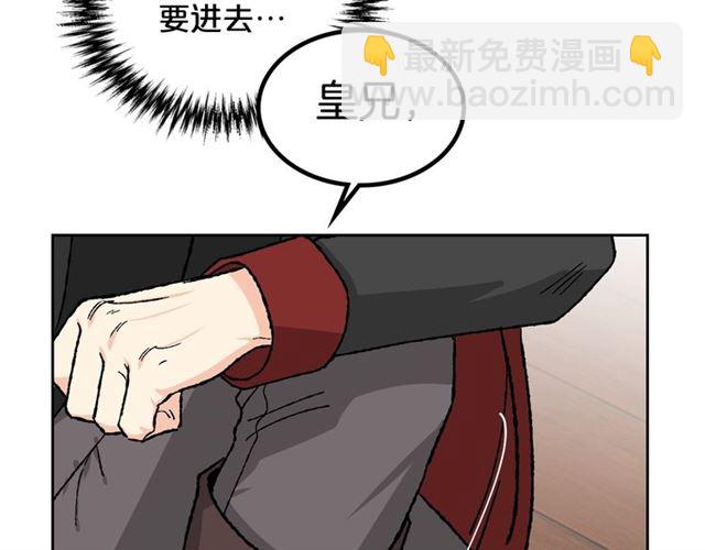 毒皇妃也有可愛閨蜜？ - 第22話 攤牌(1/3) - 6