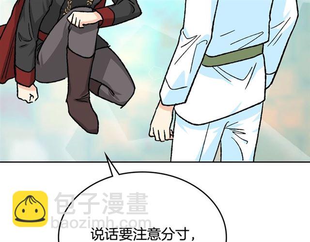 毒皇妃也有可愛閨蜜？ - 第22話 攤牌(1/3) - 3