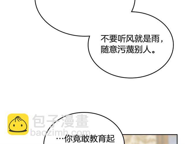 毒皇妃也有可愛閨蜜？ - 第22話 攤牌(1/3) - 4