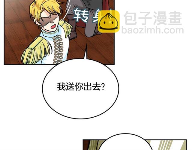 毒皇妃也有可愛閨蜜？ - 第22話 攤牌(1/3) - 4