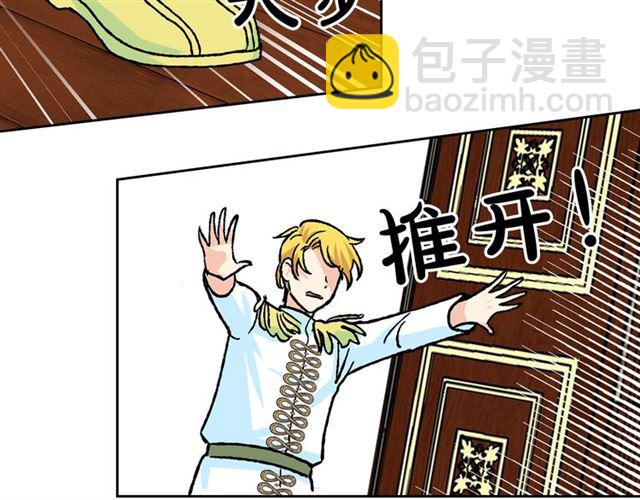 毒皇妃也有可愛閨蜜？ - 第22話 攤牌(1/3) - 8