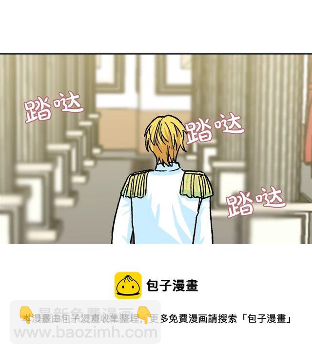 毒皇妃也有可愛閨蜜？ - 第22話 攤牌(1/3) - 1