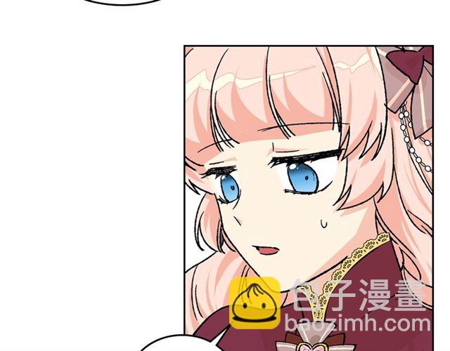 毒皇妃也有可愛閨蜜？ - 第22話 攤牌(2/3) - 4