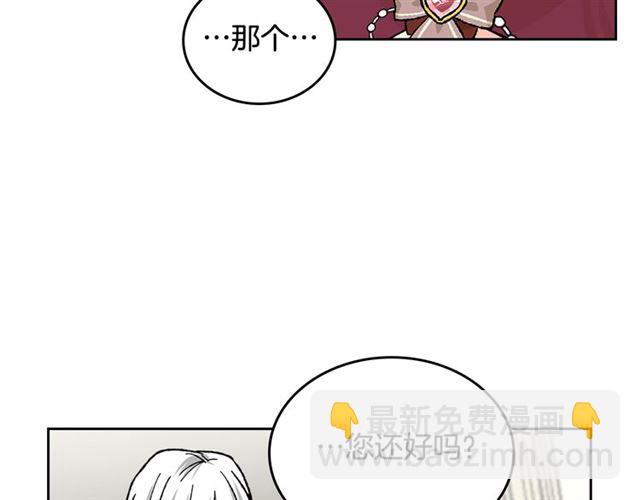 毒皇妃也有可愛閨蜜？ - 第22話 攤牌(2/3) - 5