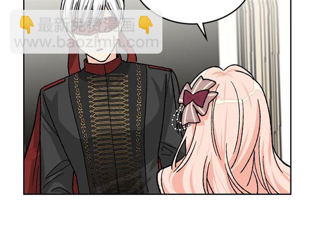 毒皇妃也有可愛閨蜜？ - 第22話 攤牌(2/3) - 6