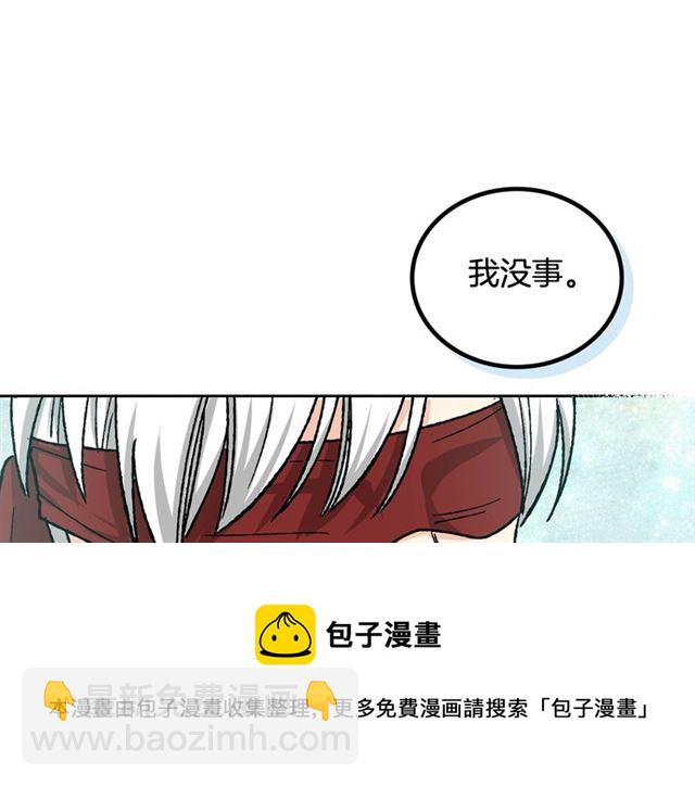 毒皇妃也有可愛閨蜜？ - 第22話 攤牌(2/3) - 7