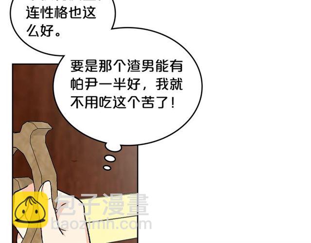 毒皇妃也有可愛閨蜜？ - 第22話 攤牌(2/3) - 5