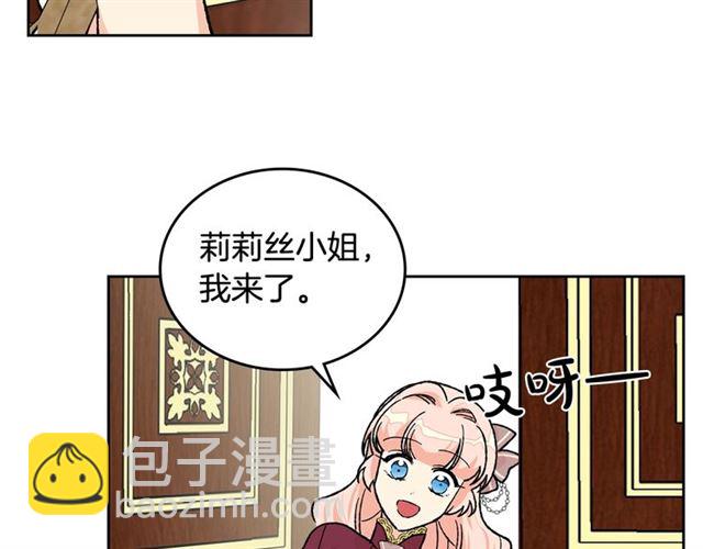 毒皇妃也有可愛閨蜜？ - 第22話 攤牌(2/3) - 6