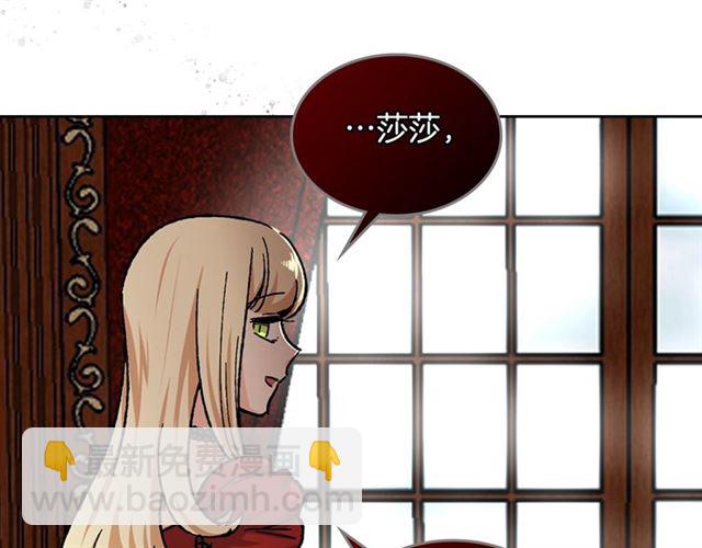 毒皇妃也有可愛閨蜜？ - 第22話 攤牌(2/3) - 8