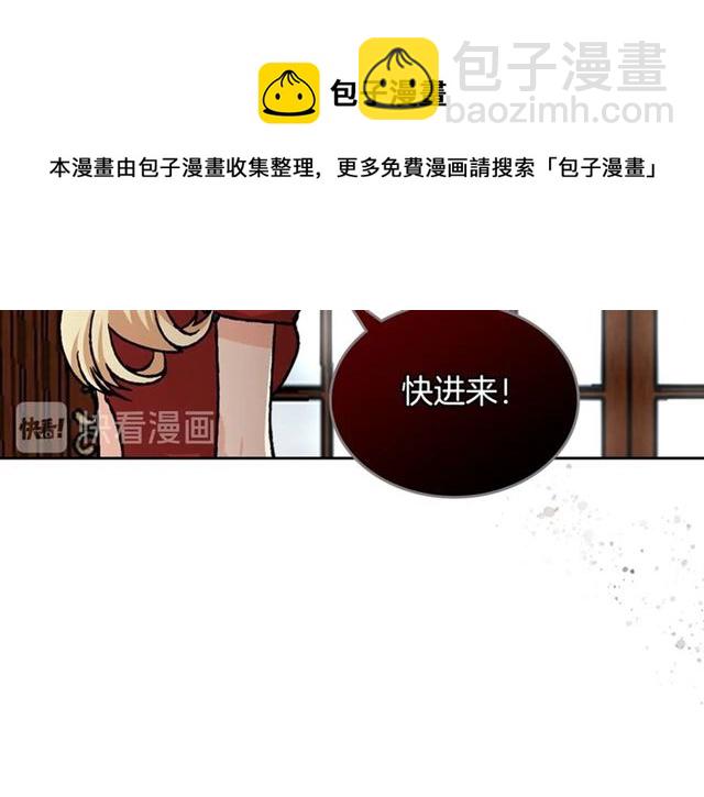 毒皇妃也有可愛閨蜜？ - 第22話 攤牌(2/3) - 1