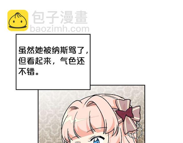 毒皇妃也有可愛閨蜜？ - 第22話 攤牌(2/3) - 8