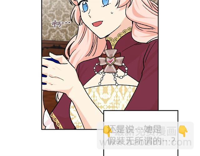 毒皇妃也有可愛閨蜜？ - 第22話 攤牌(2/3) - 1