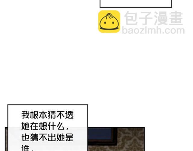 毒皇妃也有可愛閨蜜？ - 第22話 攤牌(2/3) - 2