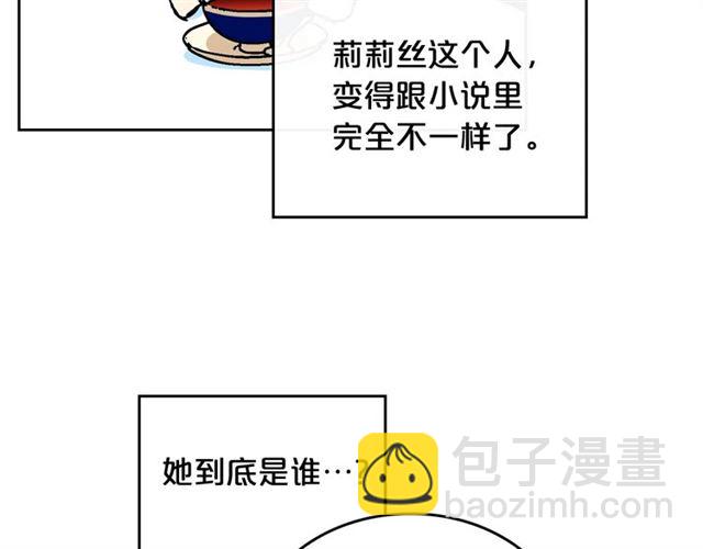 毒皇妃也有可愛閨蜜？ - 第22話 攤牌(2/3) - 4