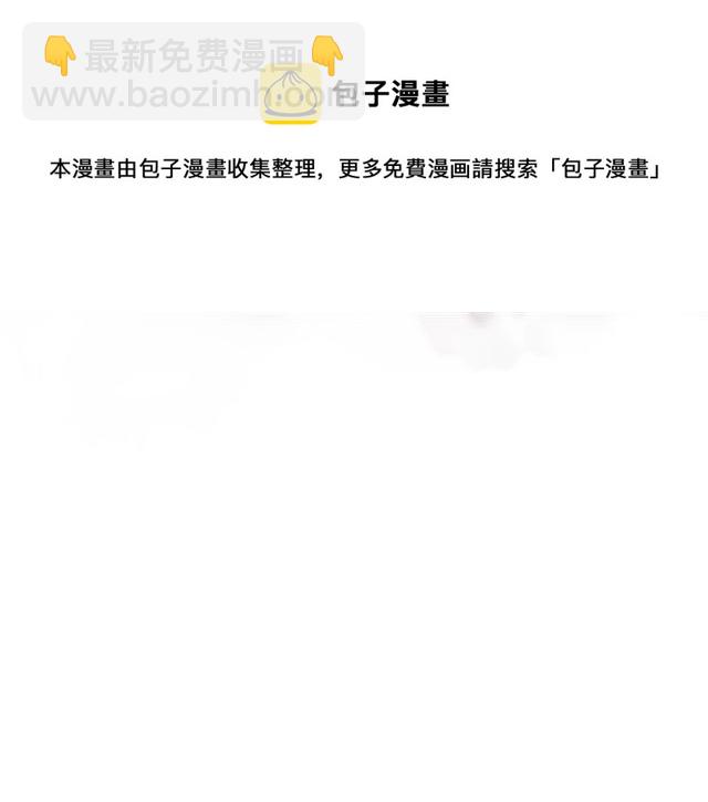 毒皇妃也有可愛閨蜜？ - 第22話 攤牌(2/3) - 5