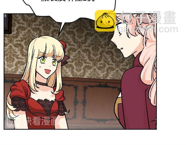 毒皇妃也有可愛閨蜜？ - 第22話 攤牌(2/3) - 2