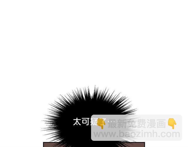 毒皇妃也有可愛閨蜜？ - 第22話 攤牌(2/3) - 3