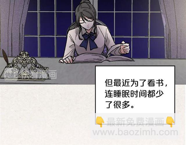 毒皇妃也有可愛閨蜜？ - 第24話 安慰(3/3) - 1