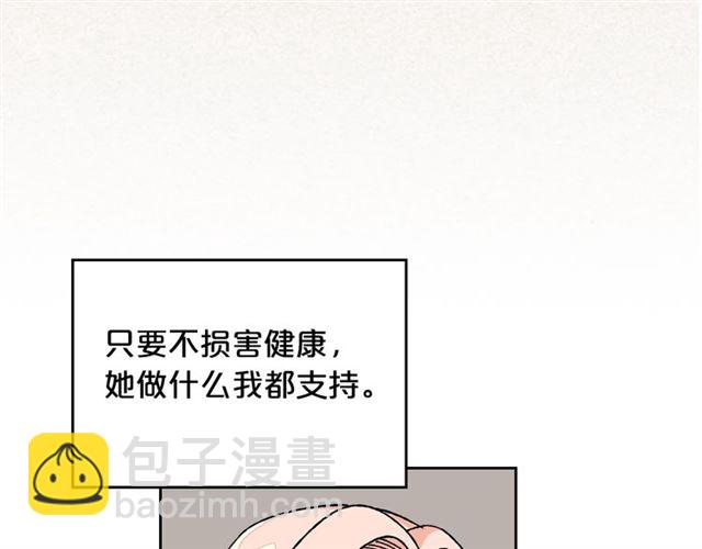 毒皇妃也有可愛閨蜜？ - 第24話 安慰(3/3) - 2