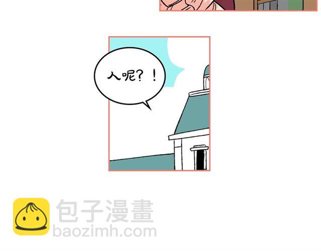 毒皇妃也有可愛閨蜜？ - 第24話 安慰(3/3) - 4