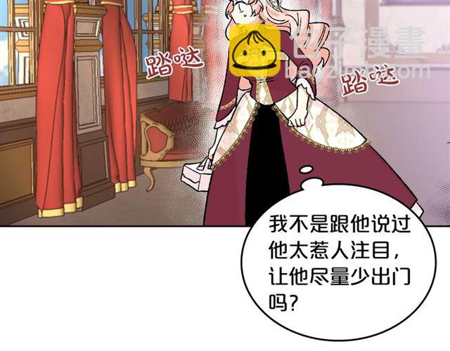 毒皇妃也有可愛閨蜜？ - 第24話 安慰(3/3) - 7