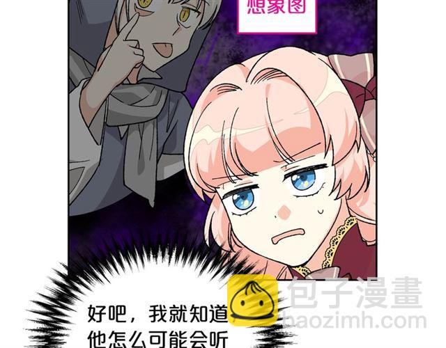 毒皇妃也有可愛閨蜜？ - 第24話 安慰(3/3) - 2