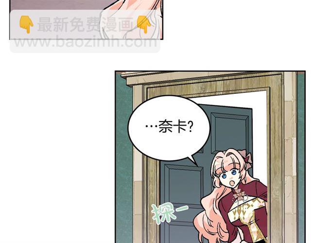 毒皇妃也有可愛閨蜜？ - 第24話 安慰(3/3) - 5