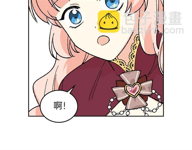 毒皇妃也有可愛閨蜜？ - 第24話 安慰(3/3) - 7