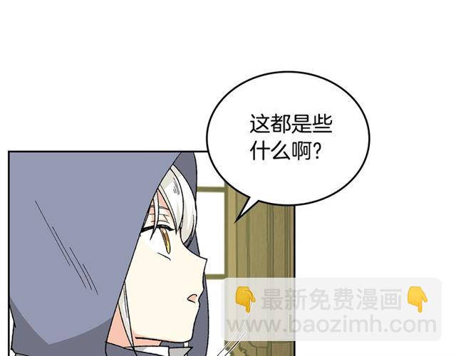 毒皇妃也有可愛閨蜜？ - 第24話 安慰(3/3) - 4