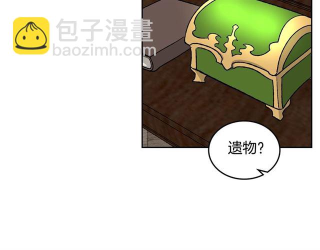 毒皇妃也有可愛閨蜜？ - 第24話 安慰(3/3) - 6