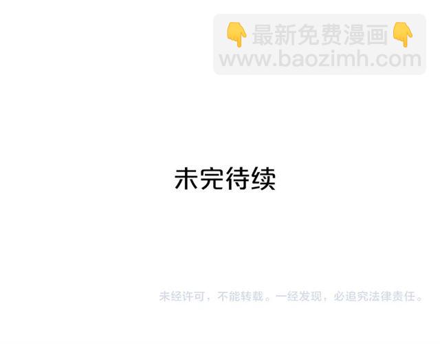 毒皇妃也有可愛閨蜜？ - 第24話 安慰(3/3) - 2