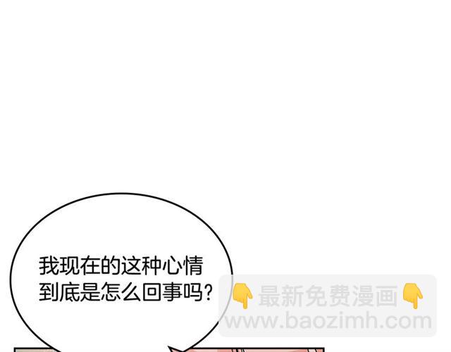 毒皇妃也有可愛閨蜜？ - 第24話 安慰(1/3) - 4