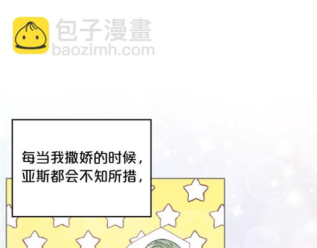 毒皇妃也有可愛閨蜜？ - 第24話 安慰(1/3) - 7