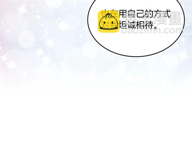 毒皇妃也有可愛閨蜜？ - 第24話 安慰(2/3) - 5