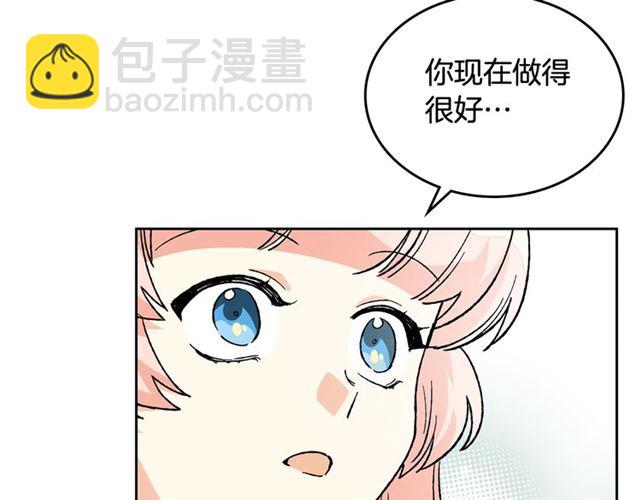 毒皇妃也有可愛閨蜜？ - 第24話 安慰(2/3) - 8