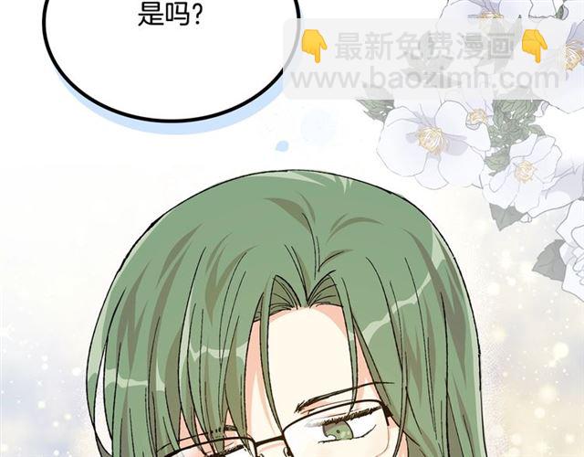 毒皇妃也有可愛閨蜜？ - 第24話 安慰(2/3) - 3