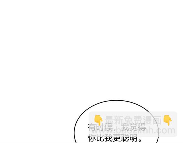 毒皇妃也有可愛閨蜜？ - 第24話 安慰(2/3) - 5