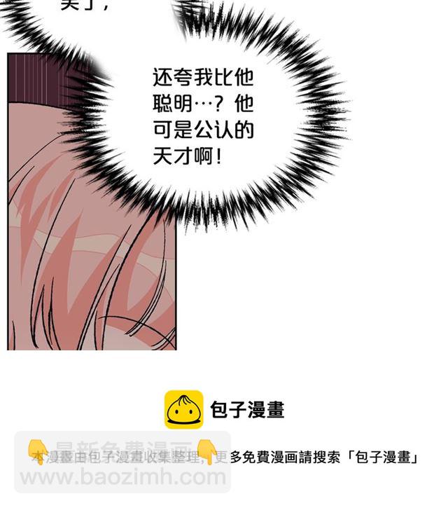 毒皇妃也有可愛閨蜜？ - 第24話 安慰(2/3) - 1