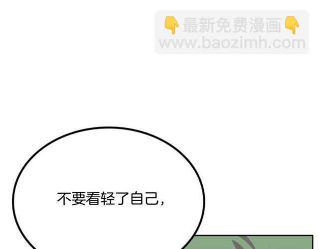 毒皇妃也有可愛閨蜜？ - 第24話 安慰(2/3) - 4