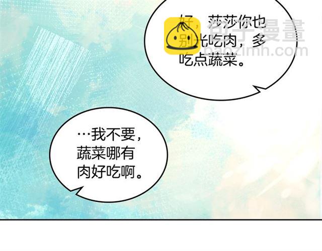 毒皇妃也有可愛閨蜜？ - 第24話 安慰(2/3) - 2