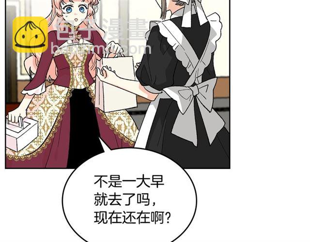 毒皇妃也有可愛閨蜜？ - 第24話 安慰(2/3) - 7