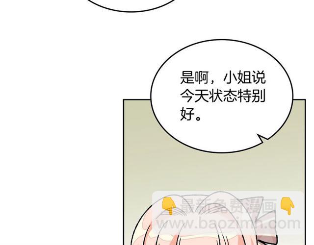 毒皇妃也有可愛閨蜜？ - 第24話 安慰(2/3) - 8