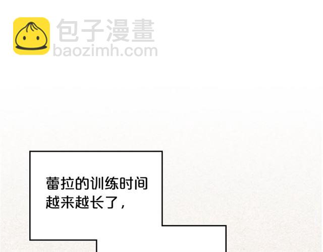 毒皇妃也有可愛閨蜜？ - 第24話 安慰(2/3) - 3