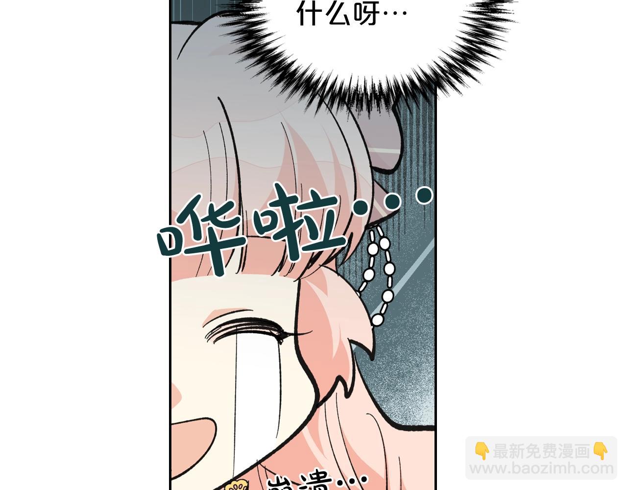 毒皇妃也有可愛閨蜜？ - 第26話 喜歡她(1/3) - 2