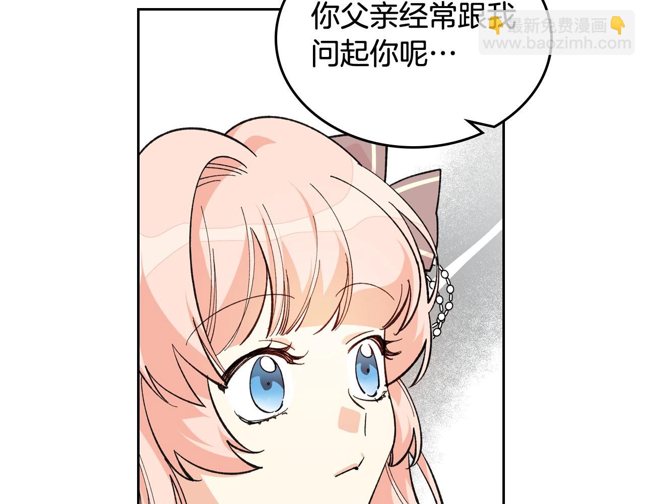 毒皇妃也有可愛閨蜜？ - 第26話 喜歡她(1/3) - 7