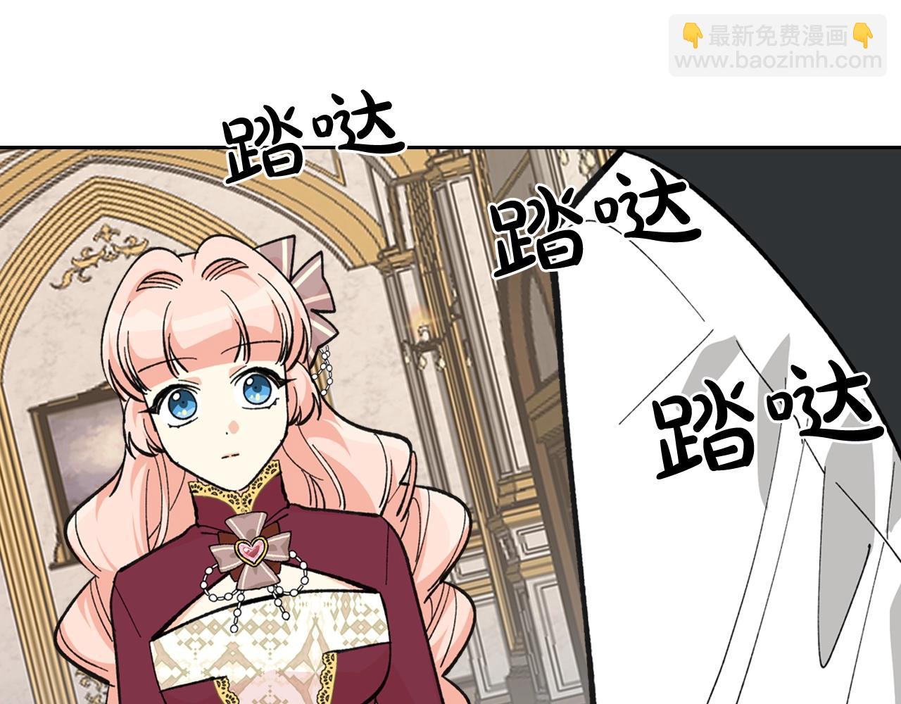 毒皇妃也有可愛閨蜜？ - 第26話 喜歡她(1/3) - 1